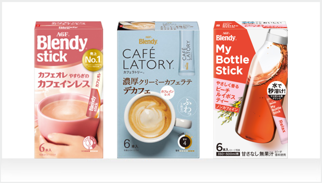 カフェインレス・ノンカフェイン